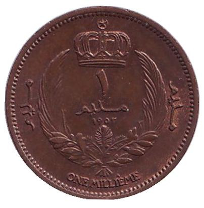 Монета 1 миллим. 1952 год, Ливия.