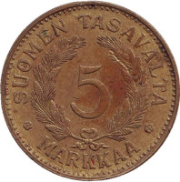 Монета 5 марок. 1949 год, Финляндия. ("H" - широкая, иголки ровные)