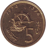 Монета 5 сантимов. 1974 год, Марокко. FAO. Монета 5 сантимов. 1974 год, Марокко. FAO.