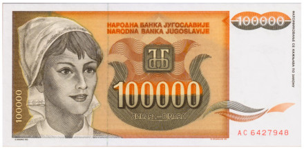 Банкнота 100000 динаров (100 тысяч). 1993 год, Югославия. Женщина в платке.
