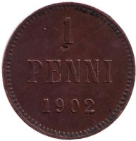Монета 1 пенни. 1902 год, Финляндия в составе Российской Империи.
