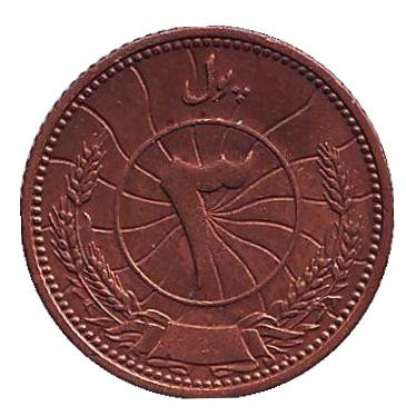 Монета 3 пула. 1937 год, Афганистан.
