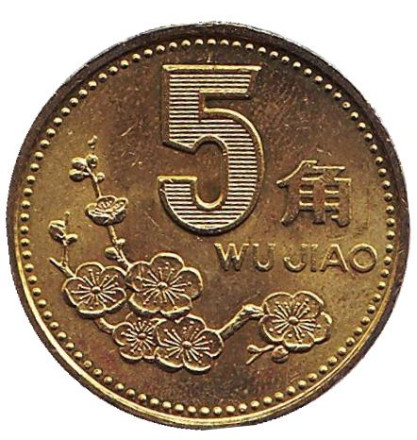 Монета 5 цзяо. 2000 год, КНР. (XF-aUNC).
