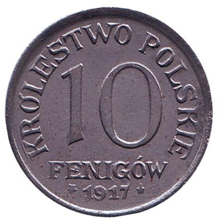 Монета 10 фенигов. 1917 год, Польша. (Германская оккупация). Раскол.