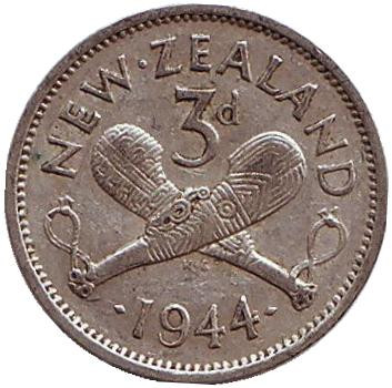 Монета 3 пенса. 1944 год, Новая Зеландия. Скрещенные вахаики.