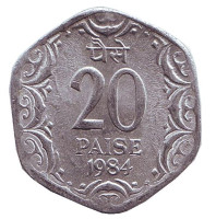 Монета 20 пайсов. 1984 год, Индия. 