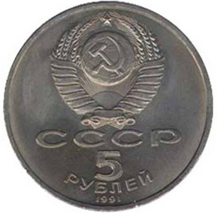 monetarus_Gosbank_USSR_1.jpg