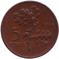 Монета 5 курушей. 1966 год, Турция. Дубовая ветвь. Монета 5 курушей. 1966 год, Турция. Дубовая ветвь.
