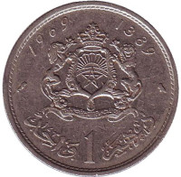 Монета 1 дирхам. 1969 год, Марокко.