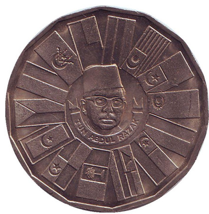 Монета 1 ринггит. 1976 год, Малайзия. Третий малайзийский пятилетний план.