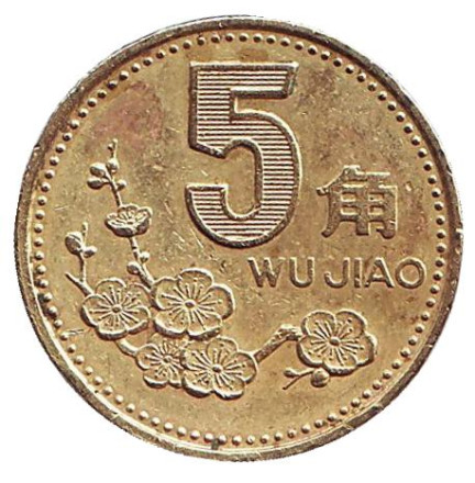 Монета 5 цзяо. 2000 год, КНР.