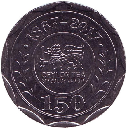 Монета 10 рупий. 2017 год, Шри-Ланка. 150 лет экспорту Цейлонского чая.