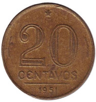 Монета 20 сентаво. 1951 год, Бразилия.