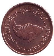 Монета 5 филсов. 2014 год, ОАЭ. Рыба. Монета 5 филсов. 2014 год, ОАЭ. Рыба.