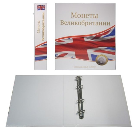 Альбом вертикальный 230х270 мм (Оптима), для монет Великобритании без листов. Производство Россия.