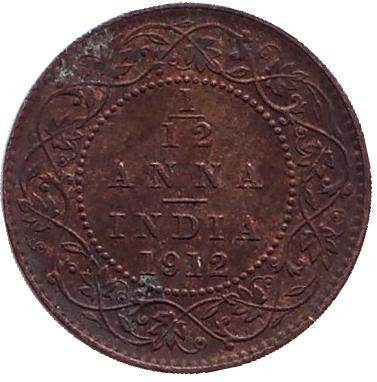 Монета 1/12 анны. 1912 год, Индия.