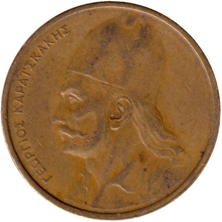 Монета 2 драхмы. 1976 год, Греция.