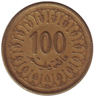 Монета 100 миллимов. 1997 год, Тунис. Монета 100 миллимов. 1997 год, Тунис.