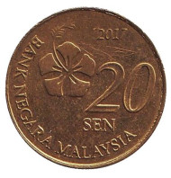 Монета 20 сен. 2017 год, Малайзия. Монета 20 сен. 2017 год, Малайзия.