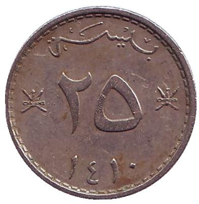 Монета 25 байз. 1990 год, Оман.