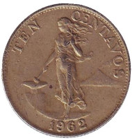 Монета 10 сентаво. 1962 год, Филиппины. Монета 10 сентаво. 1962 год, Филиппины.