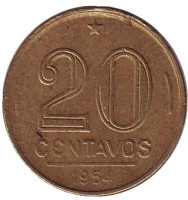 Монета 20 сентаво. 1954 год, Бразилия.