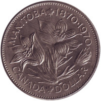 100 лет со дня присоединения Манитобы. Монета 1 доллар. 1970 год, Канада. 