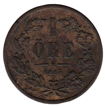 Монета 1 эре. 1865 год, Швеция.