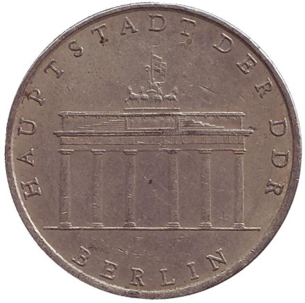 Монета 5 марок. 1971 год, ГДР. Бранденбургские ворота в Берлине.