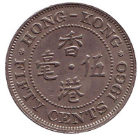 Монета 50 центов, 1960 год, Гонконг.