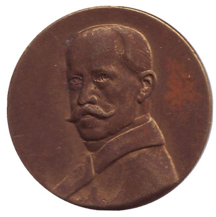 Фридрих фон Мюллер. Памятная медаль, Германия.