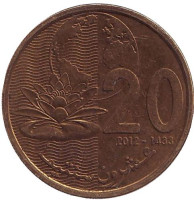 Кувшинка. Монета 20 сантимов. 2012 год, Марокко.