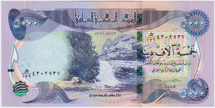 Банкнота 5000 динаров. 2021 год, Ирак. Крепость Аль-Ухайдир.