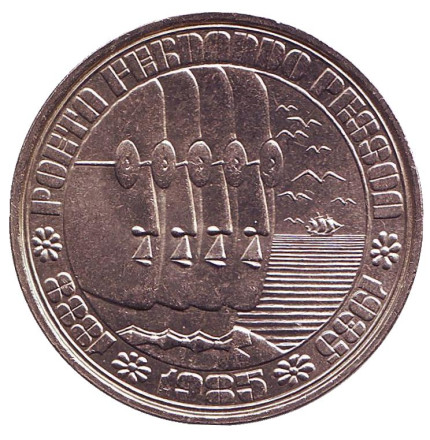 Монета 100 эскудо. 1985 год, Португалия. 50 лет со дня смерти Фернандо Пессоа.