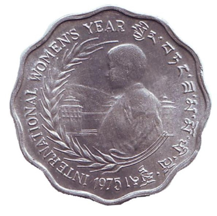 Монета 10 четрумов. 1975 год, Бутан. Международный год женщин. ФАО.