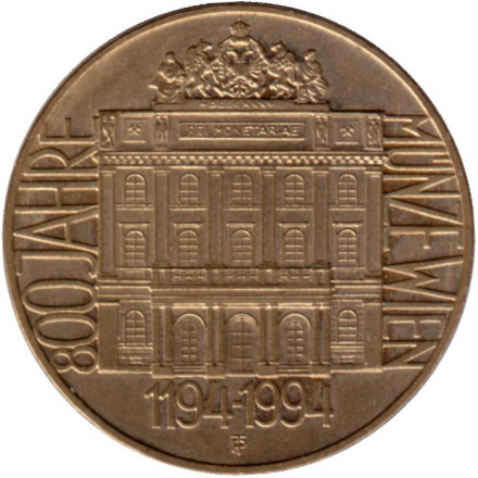 Монета 20 шиллингов. 1994 год, Австрия. 800 лет Австрийскому монетному двору.