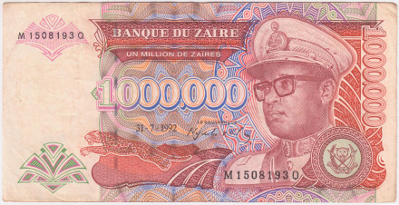 Банкнота 1.000.000 (1 миллион) заиров. 1992 год, Заир. Дата 31.07.1992. Мобуту Сесе Секо.