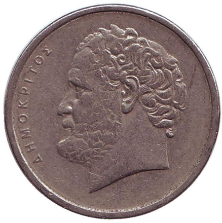 Монета 10 драхм. 1976 год, Греция. Демокрит.