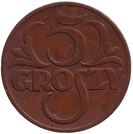 Монета 5 грошей. 1937 год, Польша.