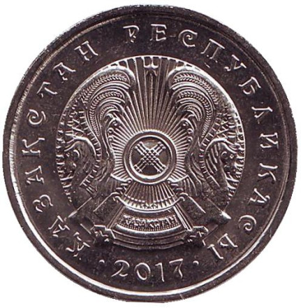 Монета 50 тенге. 2017 год, Казахстан.