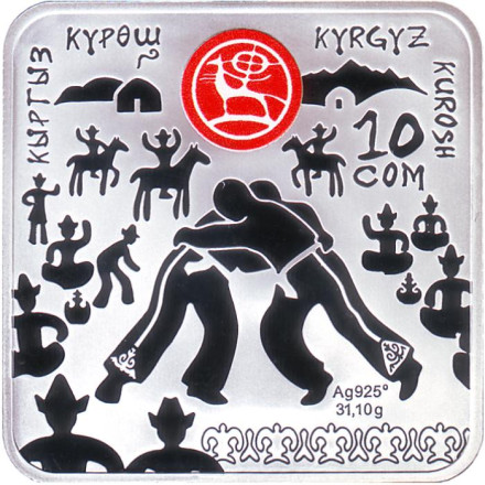 Монета 10 сомов. 2020 год, Киргизия. "Куреш". (Борьба на поясах).