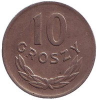 Монета 10 грошей. 1949 год, Польша. (медь, никель)