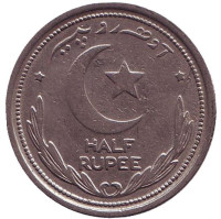 Монета 1/2 рупии. 1951 год, Пакистан.