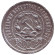 Монета 50 копеек, 1921 год, РСФСР. Монета 50 копеек, 1921 год, РСФСР.