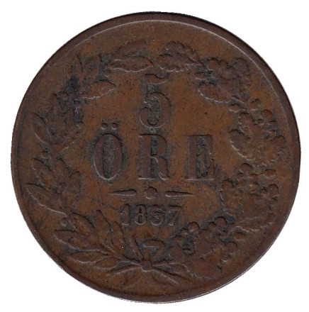 Монета 5 эре. 1857 год, Швеция.