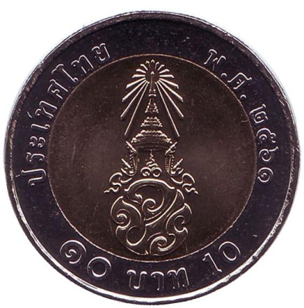 Монета 10 батов. 2018 год, Таиланд. Король Рама X.