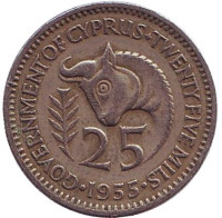 Бык. Монета 25 миллей. 1955 год, Кипр.