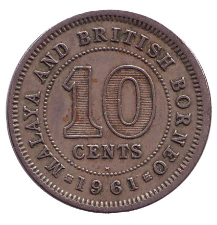 Монета 10 центов. 1961 год (H), Малайя и Британское Борнео.