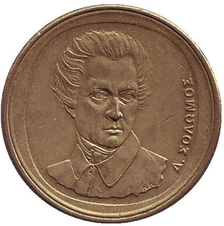Монета 20 драхм, 1992 год, Греция. Дионисимос Соломос.