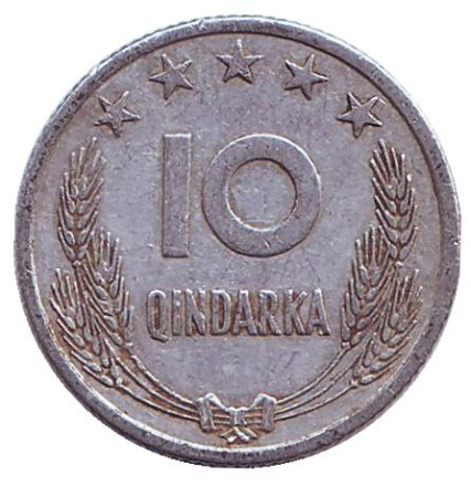 Монета 10 киндарок. 1964 год, Албания. Из обращения.